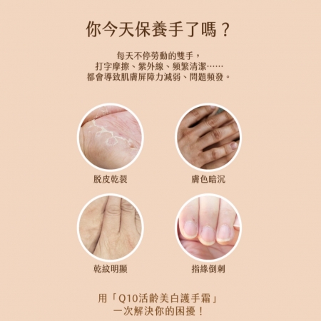 KOSE/Q10/活齡 美白護手霜EX 80g（美白/賦活保濕/夜用）