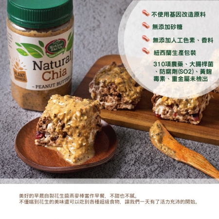 【壽滿趣-Mother Earth】紐西蘭超級花生醬380g（5種口味任選）