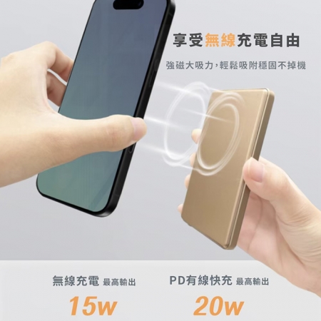 MCK 台灣製造 5000mah 鋁合金 超薄磁吸無線充電行動電源（MCK-WCC）