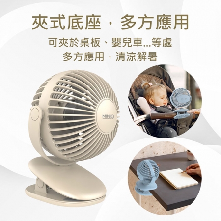 【好買點數放大】【超值二入】MINIQ 台灣製造 立式/夾式 兩用USB充電隨身風扇（可360度旋轉！可拆洗）FA-002