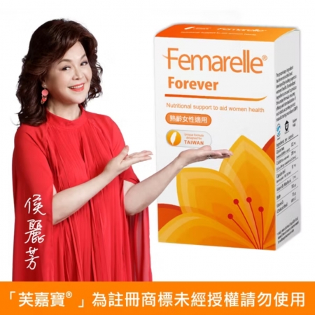 【原廠正貨】芙嘉寶 Femarelle 膠囊 （56顆）