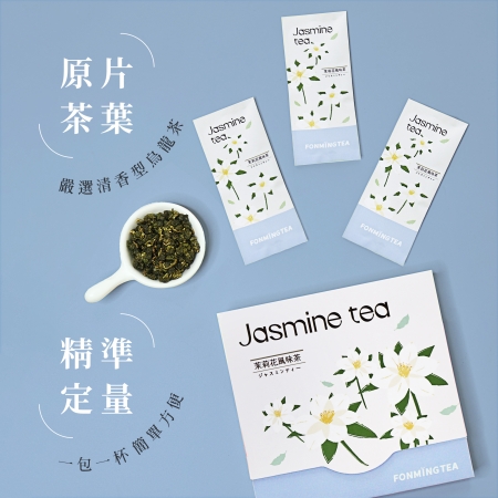 新鳳鳴 茉莉烏龍茶 窨花茶 Jasmine Oolong tea 原片茶葉定量6包入
