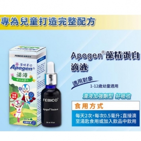 【遠東生技】 Apogen®愛保清藻精蛋白滴液（30ml/瓶）