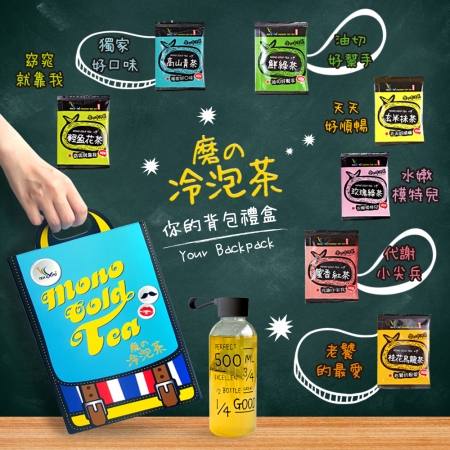 新鳳鳴 文創設計背包造型禮盒 招牌冷泡茶16入&手繪水壺限量禮盒 創意搞怪禮品贈品交換禮物