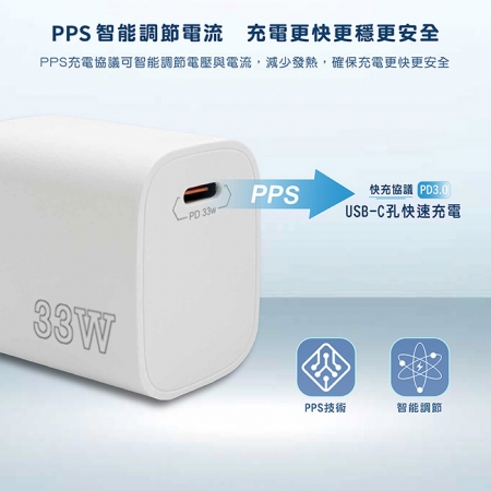 KooPin PD33W Type-C 手機快速充電器