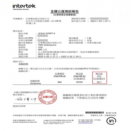 SYMPT-X 速養遼 左旋麩醯胺酸（280g/罐）-3罐禮盒組（吉泰公司貨 防偽標籤 送禮）