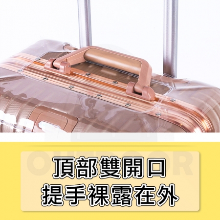 【Wild Summer】透明加厚防水防刮免拆式行李箱保護套｜行李箱套 防塵套 保護套 旅行必備