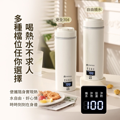 米覓 mimax 便攜式電熱水杯