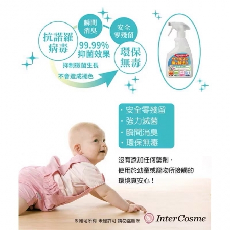 Inter cosme-諾羅剋星噴劑400ml（次氯酸水）（日本製）-2瓶組