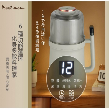 【SONGEN松井】日系美廚多功能蔬果破壁冷熱調理豆漿機 SG-B89JU