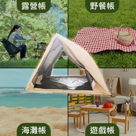 HaoO EasyCAMP三角快速帳