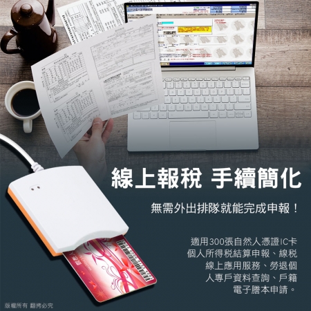 aibo 台灣製 680UTW IC/ATM晶片讀卡機