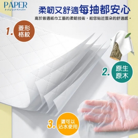 百年薔薇 5層加厚壁掛式衛生紙巾-10包（320抽/包 共3200抽）