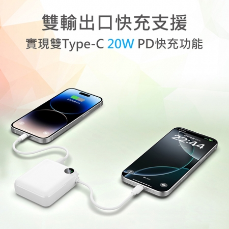 【好買點數放大】MINIQ 台灣製造 10000mAh 22.5W 超迷你自帶線Type-C雙向閃充行動電源