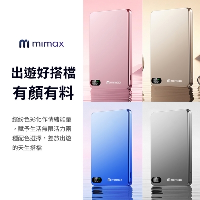 超薄磁吸電源 10000mah XV12