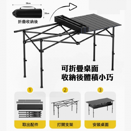 【DaoDi】升降款蛋捲桌 露營戶外折疊桌95cm（贈網兜收納袋露營桌摺疊桌 野餐桌 擺攤桌