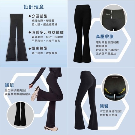石墨烯旋力光波美姿褲