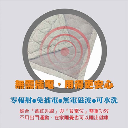 石墨烯超導膝蓋毯