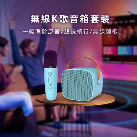 【LEBO樂柏✨無線雙麥克風音箱】台灣BSMI認證 無線藍芽音箱 去人聲 唱歌 行動ktv 