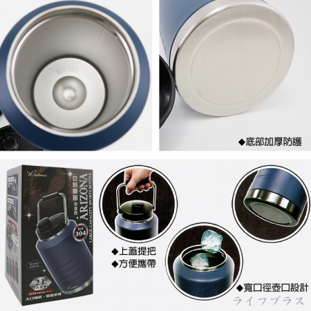 亞利桑那304不鏽鋼保溫壺-2.0L-1支