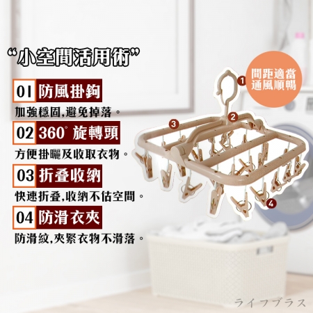 晾曬美好折疊曬架-26夾-2入