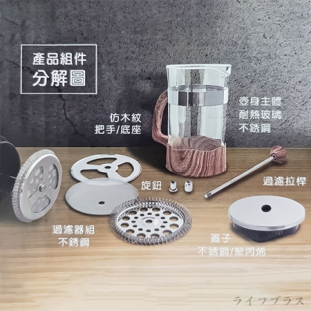 優得岩法耐熱玻璃濾壓壺-800ml-1入