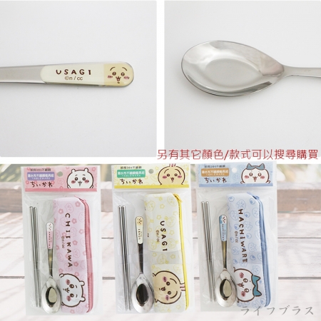 吉伊卡哇-潛水布不鏽鋼餐具組-2組