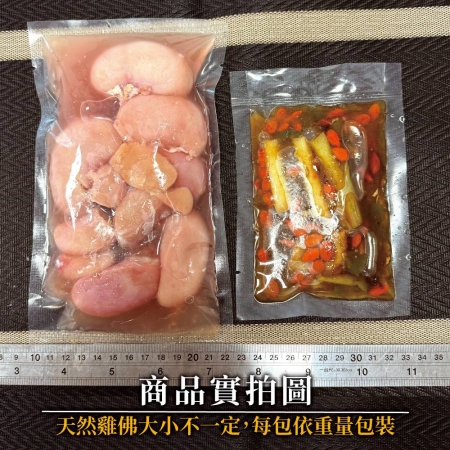 【赤豪家庭私廚】麻油雞佛料理組（雞佛250g、麻油醬包 100g/組）