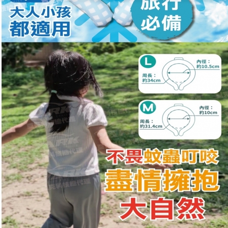 Haiiiy 日本防蟲酷涼頸圈｜專利驅蚊｜涼感降溫｜中性溫和｜無毒驅蚊｜兒童可用-3入組