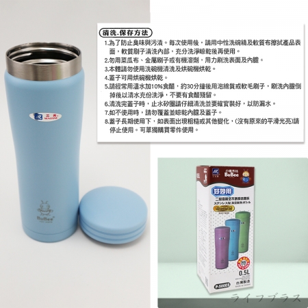 好妙用304不鏽鋼真空休閒杯-0.5L-2支