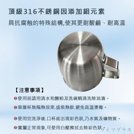 米雅可316不鏽鋼造型口杯-8cm-2入