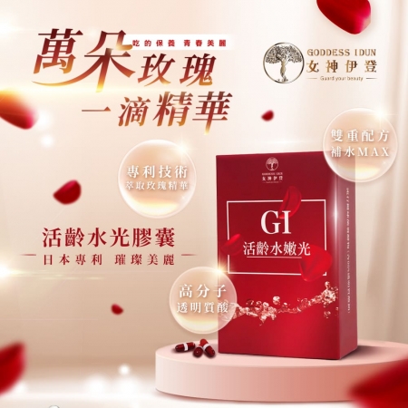 【女神伊登】蠶絲卵殼膜蜂萃面膜皂/蠶絲皂8顆組（贈GI水嫩光玻尿酸x1盒）