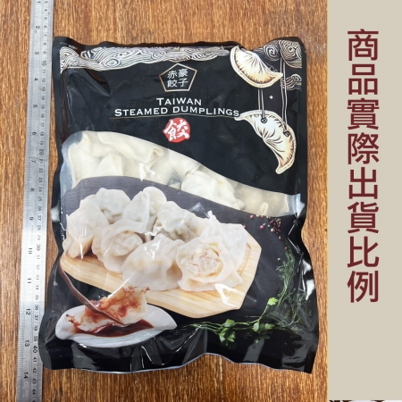 【赤豪家庭私廚】冷凍日式素蒸餃（850g＋-10%/包/約50顆）