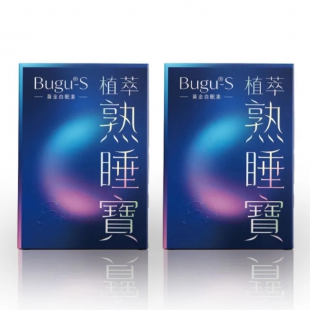 Bugu-S 植萃熟睡寶膠囊 Sleep Way（60顆/盒）-2盒組（鹿角靈芝 紅棗 舒緩情緒、幫助入睡、改善失眠）