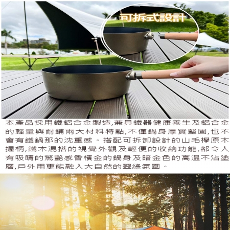 仙德曼台南鐵器片手鍋-20cm-1支組