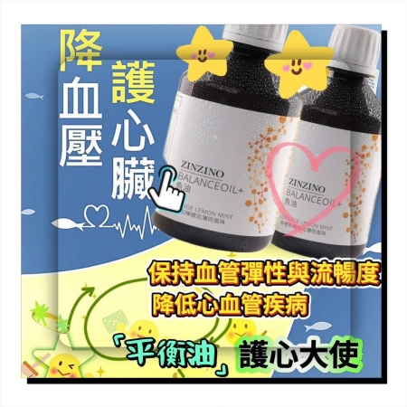 ZINZINO 聖希諾 全方位平衡魚油 柳橙檸檬及薄荷風味 液態魚油 300ml 