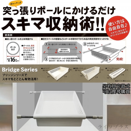 日本製 伸縮桿用A4收納籃-2入