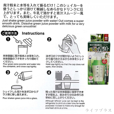 日本製 KOKUBO 即溶飲品搖搖杯-200ml-2入