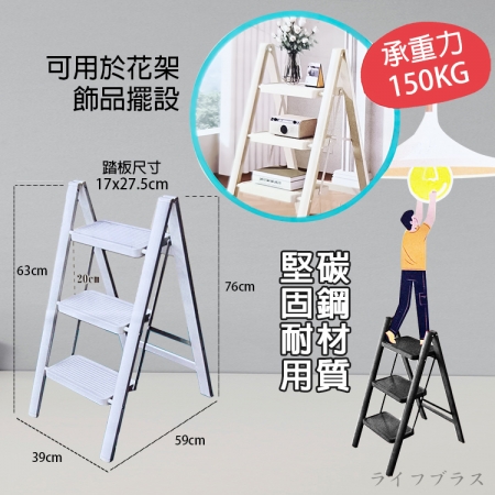 好幫手折疊家事梯-三階-1入