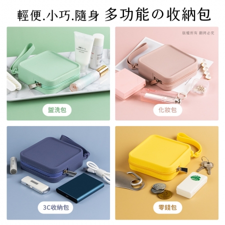 方型行動電源適用 時尚萬用矽膠收納包（10x10x3.5cm）