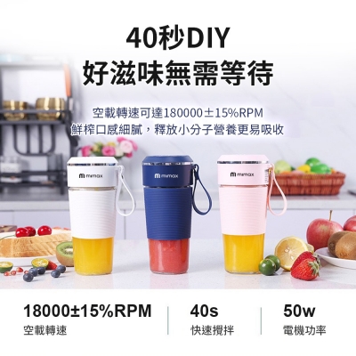 小米有品  mimax 便攜式果汁機