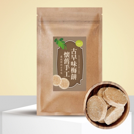 【cammie】懷舊手工古早味梅餅（全素-120g/包）