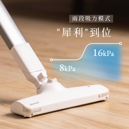 JWAY 小白吸︱自體站立無線吸塵器 JY-SV20 （手持吸塵器 輕量吸塵器 小型吸塵器 無線吸塵器 禮物）
