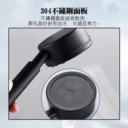 EZmakeit 304LPTOBK 304不鏽鋼增壓過濾蓮蓬頭