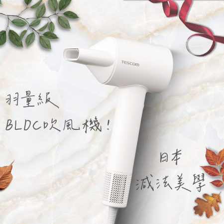 【好買點數放大】TESCOM 專業負離子吹風機 TD760TW