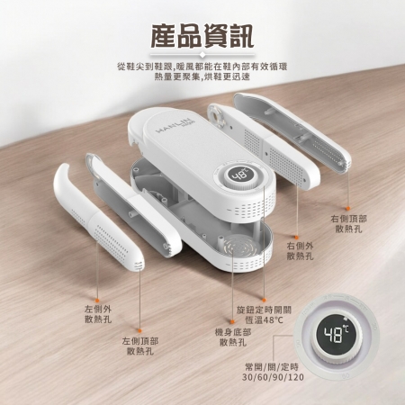 HANLIN-HXQ09 摺疊智能恆溫烘鞋機 烘鞋器