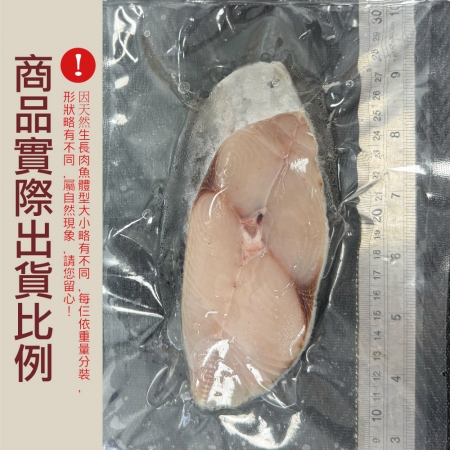 【小川漁屋】鮮凍無肚洞土魠魚切片（200g±10%/片）