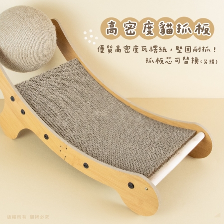 貓本屋 劍麻球耐抓貓抓板貴妃躺椅