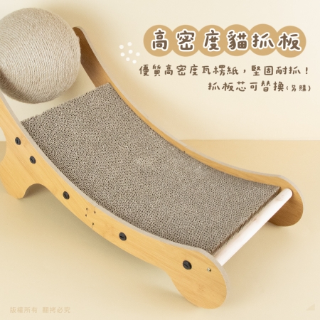 【專用配件】貓本屋 2入組 劍麻球貓抓板貴妃躺椅專用替換芯