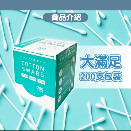 日本製造 紙軸綿花棒 紙盒裝棉花棒-10盒（ 200支/盒 ）